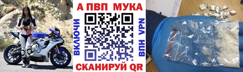 Купить закладки  Светлый  Альфа ПВП Crystall 