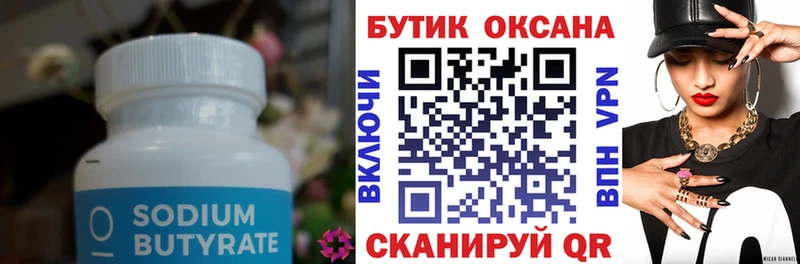 Купить закладки  Светлый  БУТИРАТ GHB 