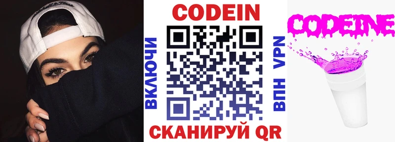 Кодеиновый сироп Lean Purple Drank  Купить закладки  Светлый 